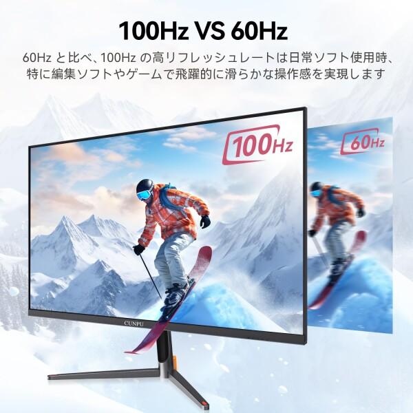 CUNPU 24インチ モニター WQHD 100Hz 2K(2560×1440) ディスプレイ