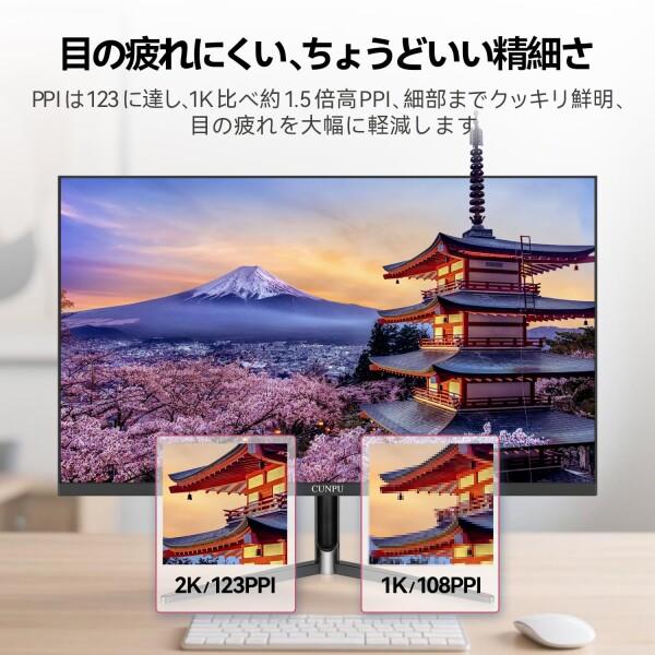 CUNPU 24インチ モニター WQHD 100Hz 2K(2560×1440) ディスプレイ