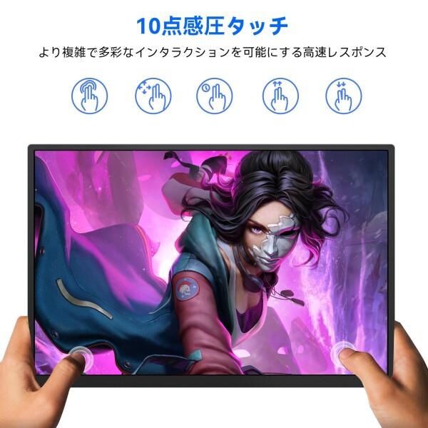 14インチ タッチ対応 モバイルディスプレイ WUXGA 1920×1200 IPS