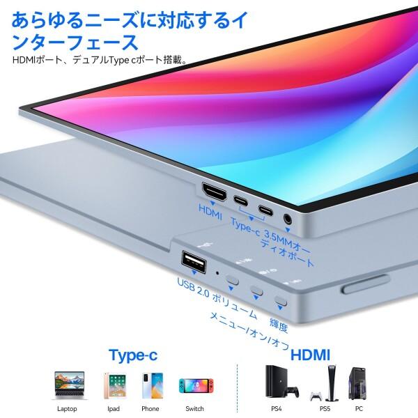 14インチ タッチ対応 モバイルディスプレイ WUXGA 1920×1200 IPS