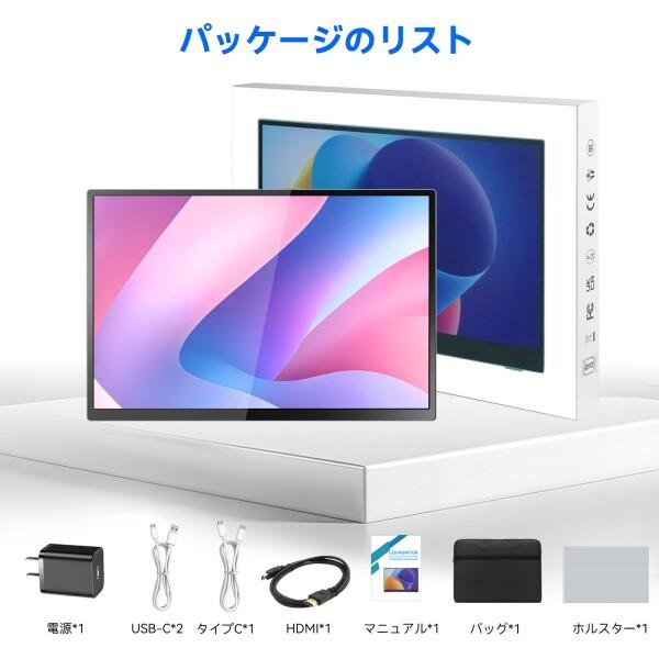 14インチ タッチ対応 モバイルディスプレイ WUXGA 1920×1200 IPS