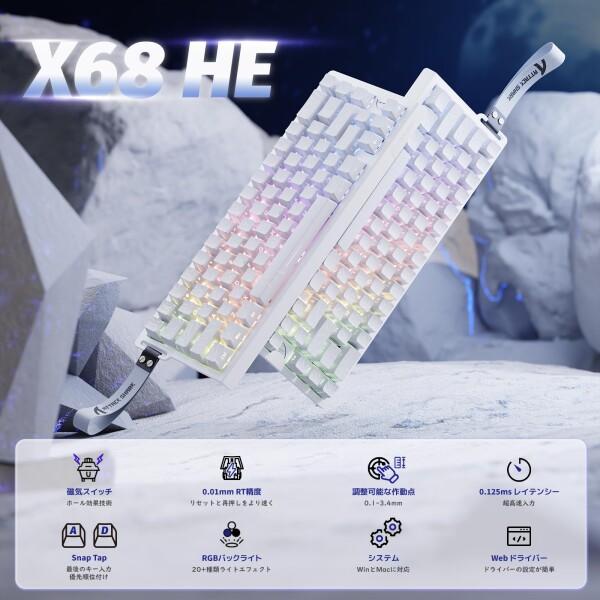 ATTACK SHARK X68HE ラピッドトリガー ゲーミングキーボード RT0.01mm 8000hz RGB 有線USB 磁気スイッチ 0.125m_1