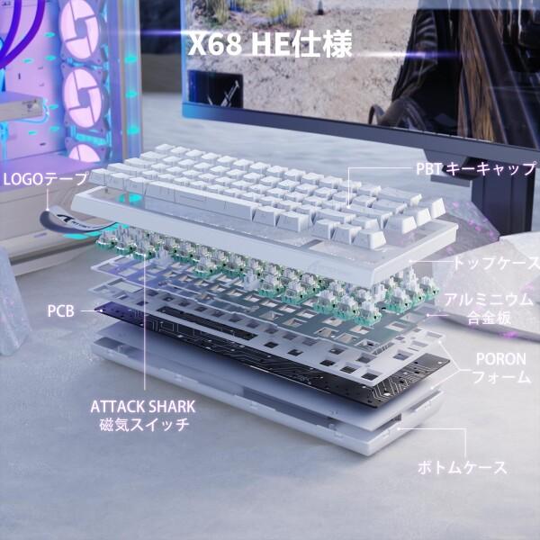 ATTACK SHARK X68HE ラピッドトリガー ゲーミングキーボード RT0.01mm 8000hz RGB 有線USB 磁気スイッチ 0.125m_7