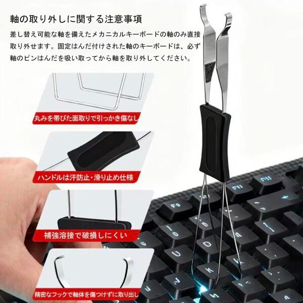 キープラー 2個セット メカニカルキーボード キーキャップ スイッチ