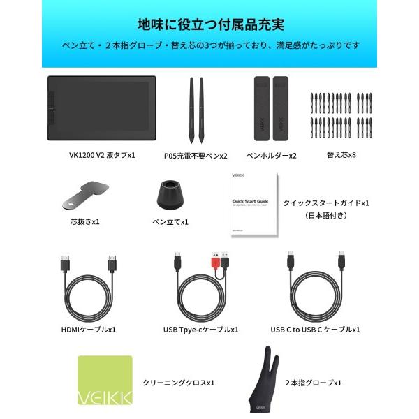 VEIKK 液タブ 11.6インチ 液晶タブレット スマホ対応 フル