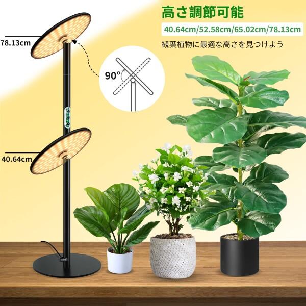 chiphy 植物育成ライト植物成長ライトled 室内植物栽培 高さ調節可能