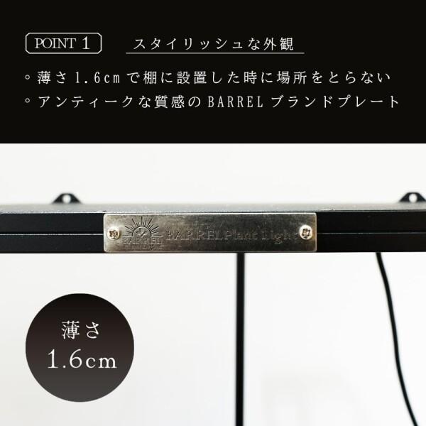 BARREL (ロキ) パネルライト 超高演色 植物育成用照明_1