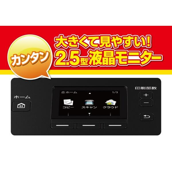 キヤノン（Canon） 旧モデル インクジェットプリンター複合機 PIXUS