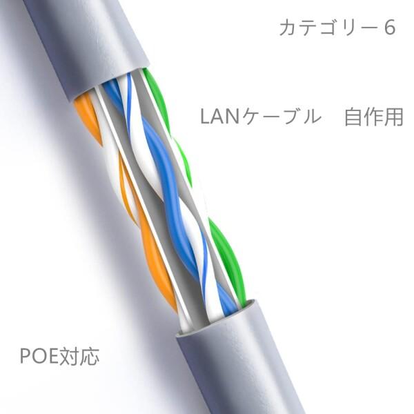 100m LANケーブル cat6 自作用 ランケーブル 企業用 工事用 単線 UTP 専用ピン付 PoE対応 グレ