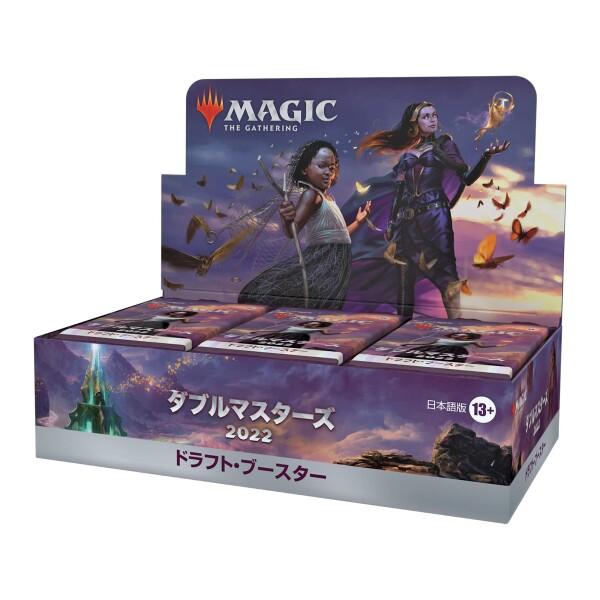 マジック:ザ・ギャザリング ダブルマスターズ2022 ドラフト
