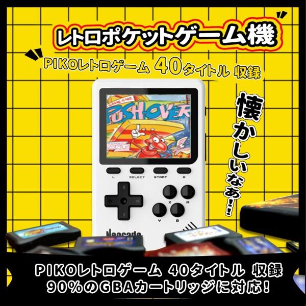 NEOCADE ポケット レトロゲーム機 GBA用 ポータブルゲーム機 可携帯