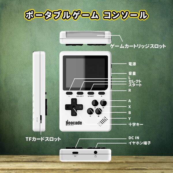 NEOCADE ポケット レトロゲーム機 GBA用 ポータブルゲーム機 可携帯