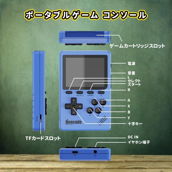 NEOCADE 携帯 ゲーム機 GBA用 ポータブルゲーム機 ポケット レトロ