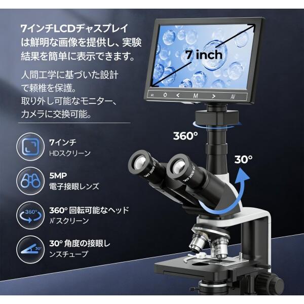 Vabiooth Lab 複合三眼顕微鏡 40倍〜2500倍 7インチLCD交換可能 分割 