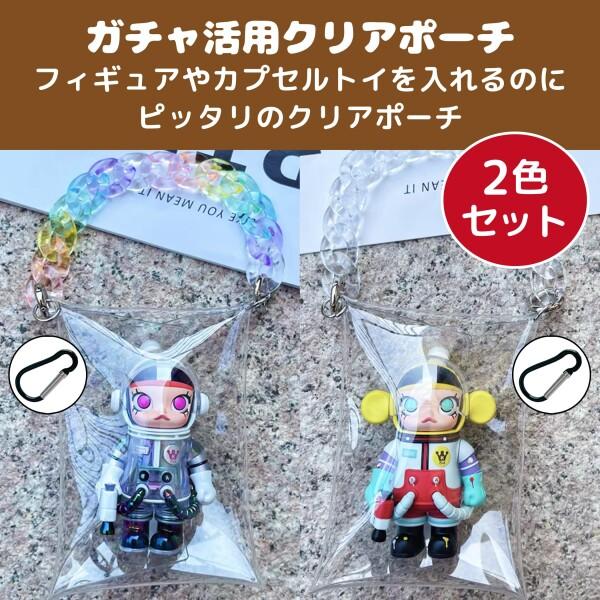 EdisonBrain ガチャ詰め クリアポーチ アクリル チェーン 2色セット 7