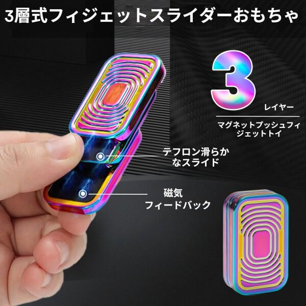 KOMO EDC 3層フィジェットスライダーおもちゃ、大人向けメタルフィ