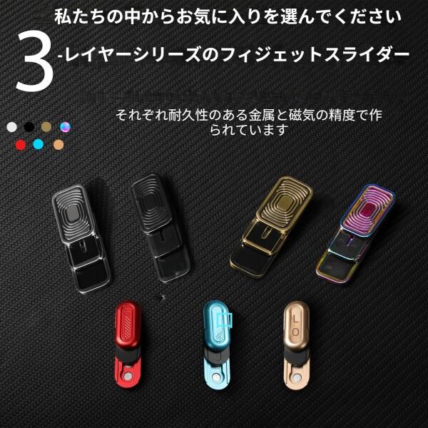 KOMO EDC 3層フィジェットスライダーおもちゃ、大人向けメタルフィ