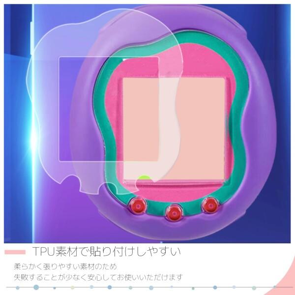 Tamagotchi Uni たまごっちユニ 本体保護＆画面フィルムセット ブルー