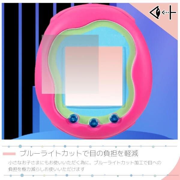 Tamagotchi Uni たまごっちユニ 本体保護＆画面フィルムセット ブルー