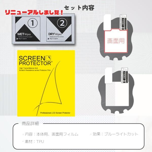 Tamagotchi Uni たまごっちユニ 本体保護＆画面フィルムセット ブルー
