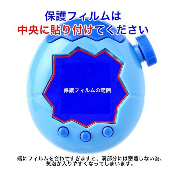 MotoMoto フィルム BANDAI Tamagotchi Paradise (たまごっちパラダイス