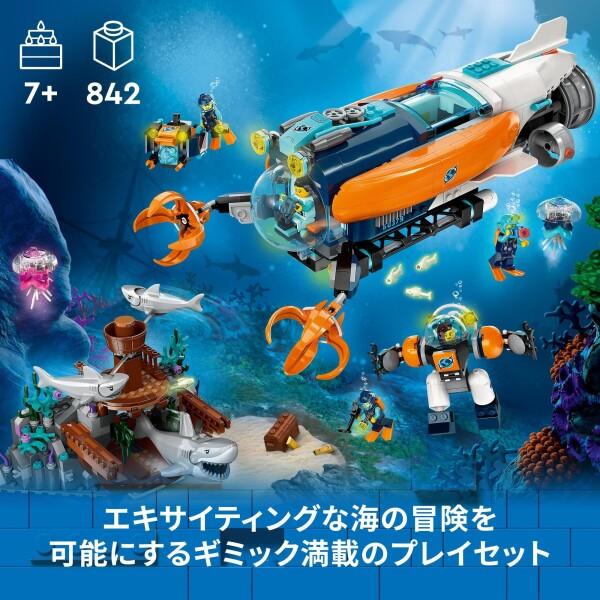 レゴ(LEGO) シティ 深海探査艇 おもちゃ 玩具 プレゼント 誕生日 ブロック クリスマス 男の_2