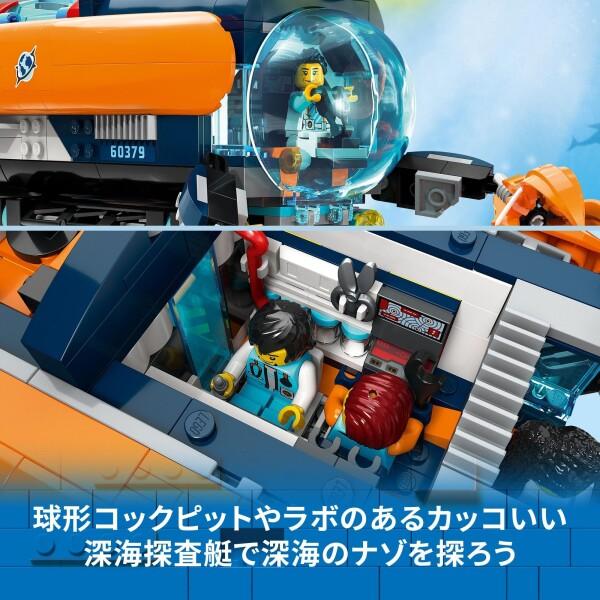 レゴ(LEGO) シティ 深海探査艇 おもちゃ 玩具 プレゼント 誕生日 ブロック クリスマス 男の_3