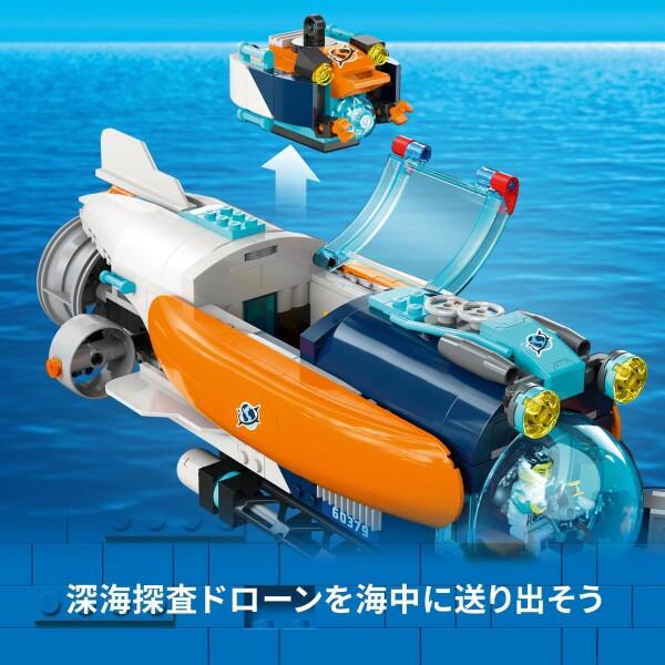 レゴ(LEGO) シティ 深海探査艇 おもちゃ 玩具 プレゼント 誕生日 ブロック クリスマス 男の_4