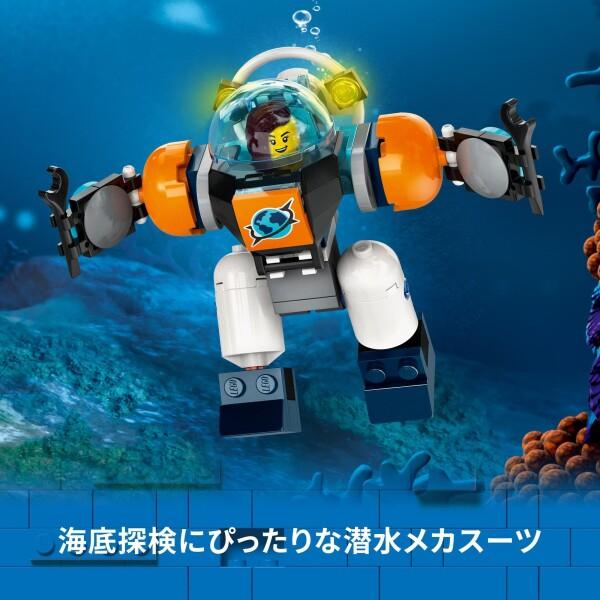 レゴ(LEGO) シティ 深海探査艇 おもちゃ 玩具 プレゼント 誕生日 ブロック クリスマス 男の_5