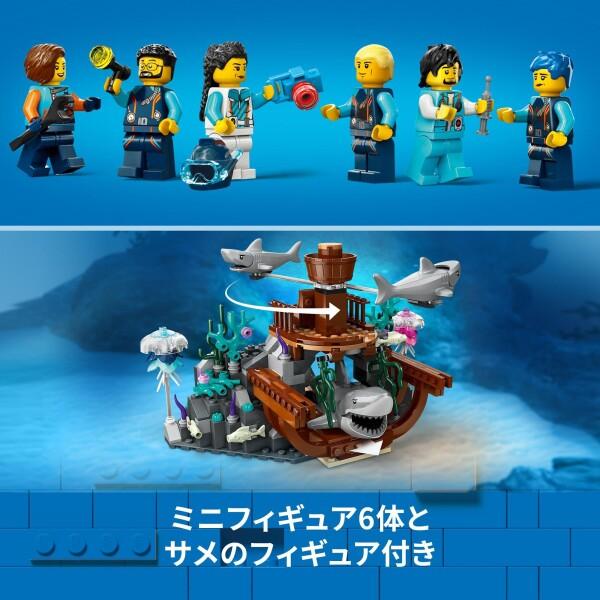 レゴ(LEGO) シティ 深海探査艇 おもちゃ 玩具 プレゼント 誕生日 ブロック クリスマス 男の_6