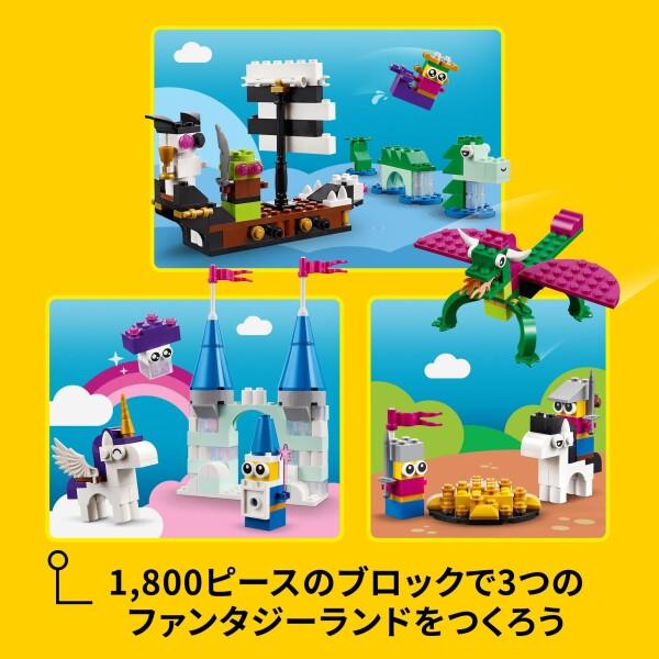 レゴ(LEGO) クラシック ファンタジーランド おもちゃ 玩具 プレゼント 誕生日 ブロック 知_2