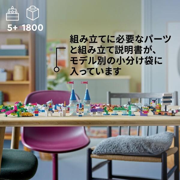 レゴ(LEGO) クラシック ファンタジーランド おもちゃ 玩具 プレゼント 誕生日 ブロック 知_4