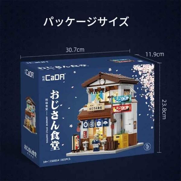 zmart 861PCS ビルディング ブロック 日本の街並み 建物モデル レンガセット USBライト付き_6