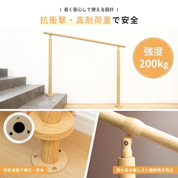 手すり 屋外 階段 玄関 304ステンレス製 木目調支柱高さ85cm グリップ