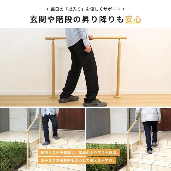 手すり 屋外 階段 玄関 304ステンレス製 木目調支柱高さ85cm グリップ
