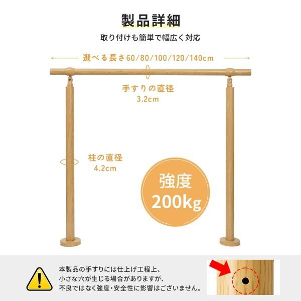 手すり 屋外 階段 玄関 304ステンレス製 木目調支柱高さ85cm グリップ