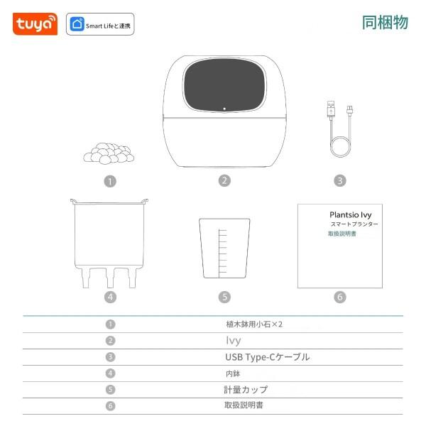 zmart Ivy Tuya スマートプランター 49種類以上 豊かな表現 7つのスマートセンサー AIチップ_8