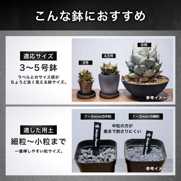 Kaiju Plant 園芸ラベル 黒ラベル プランツタグ ネームプレート 園芸