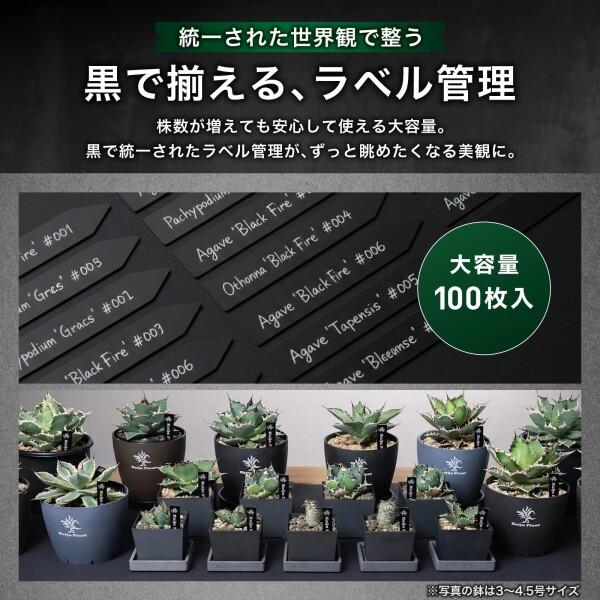 Kaiju Plant 園芸ラベル 黒ラベル プランツタグ ネームプレート 園芸