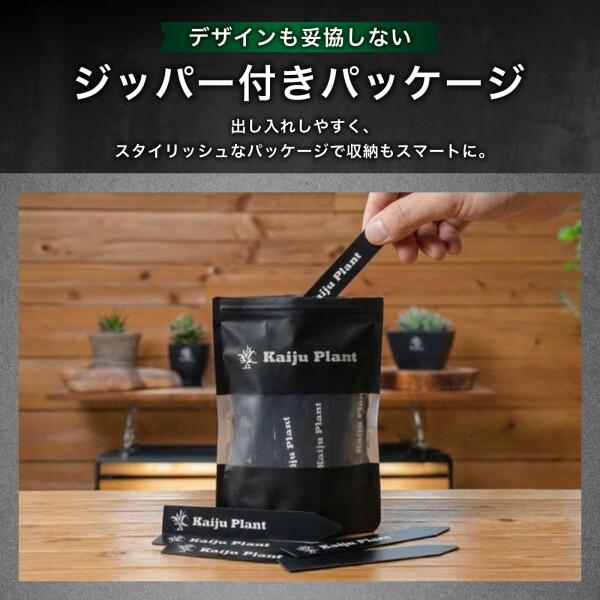 Kaiju Plant 園芸ラベル 黒ラベル プランツタグ ネームプレート 園芸