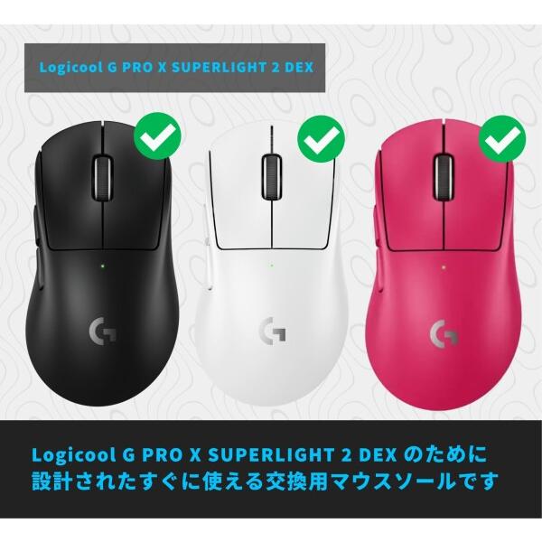 交換用 ゲーミング マウスソール Logicool G ロジクール PRO X