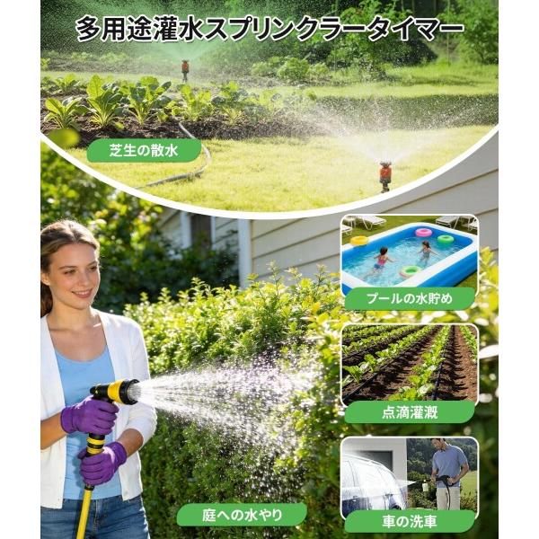 PAHTTO 自動散水タイマー 散水ホース 2アウトレット 自動水やり機 散水