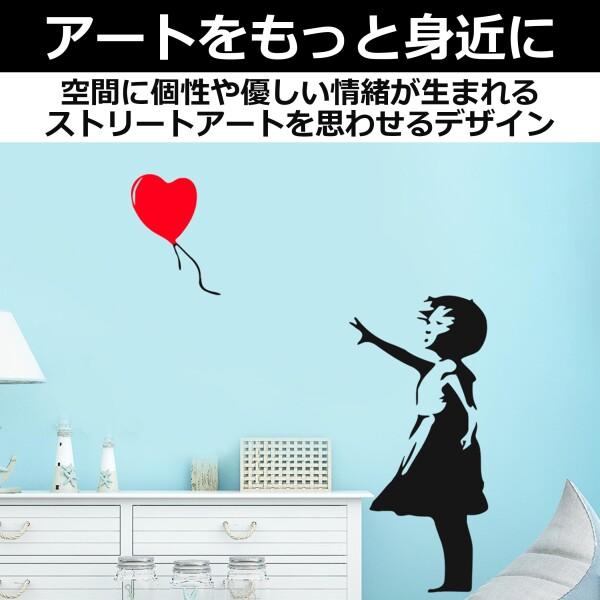 EdisonBrain ウォールステッカー 少女と風船 PVC壁紙 女の子 赤い風船