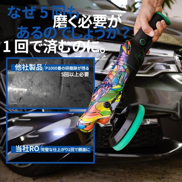 BATOCA P2 電動ポリッシャー 車 150mm ロータリー(RO)ポリッシャー 