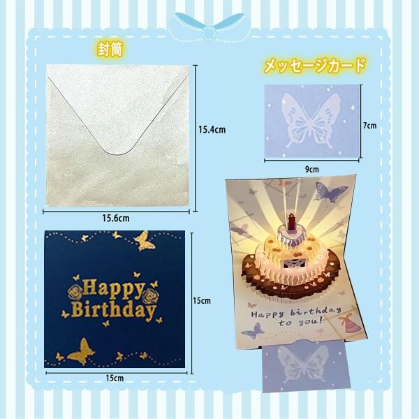 バースデーカード メロディ付き 誕生日カード ポップアップカード