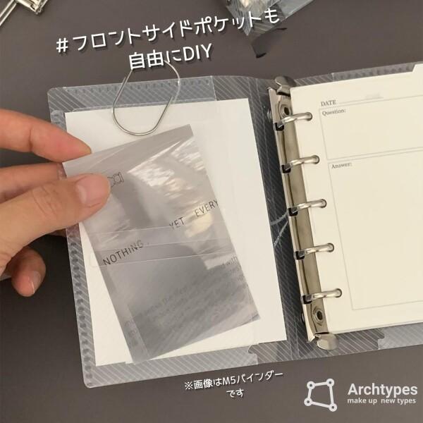 Archtypes ミニ6 クリア バインダー ミニ6穴 m6 システム手帳 A7 透明