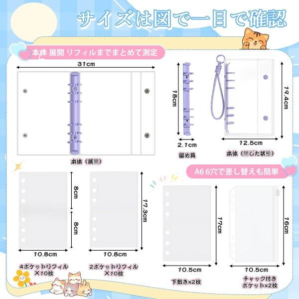 gomura シール帳 透明 A6 サイズ バインダー 6穴 女の子 シール手帳