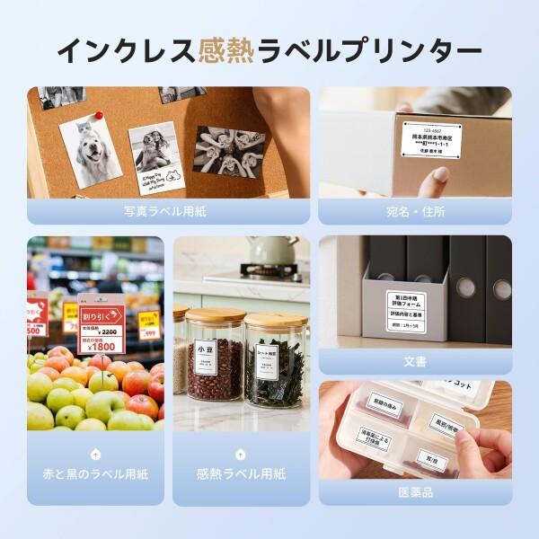 NIIMBOT B1Pro ラベルメーカー スマホ対応 サーマルプリンター 感熱ラベルプリンター本体+3巻ラベル_5