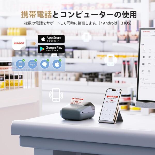 NIIMBOT B1Pro ラベルメーカー スマホ対応 サーマルプリンター 感熱ラベルプリンター本体+3巻ラベル_6