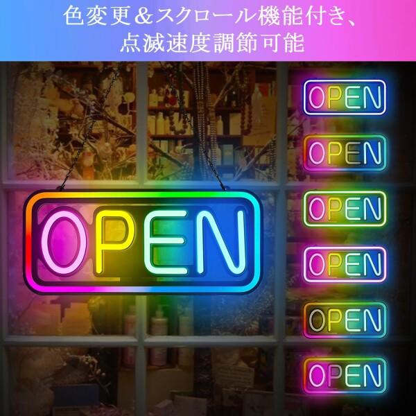 OPEN RGB ネオンサイン オープン LED ネオンライト 10種類 4モード 調